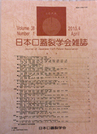 論文